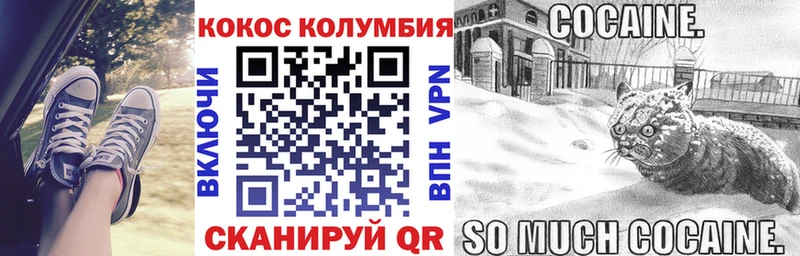 КОКАИН Колумбийский  закладки  Новотитаровская 