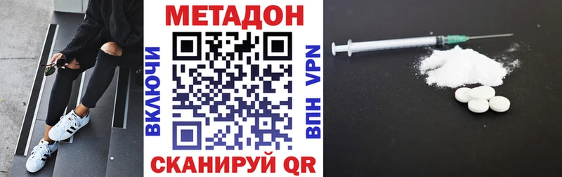 Метадон белоснежный  Новотитаровская 
