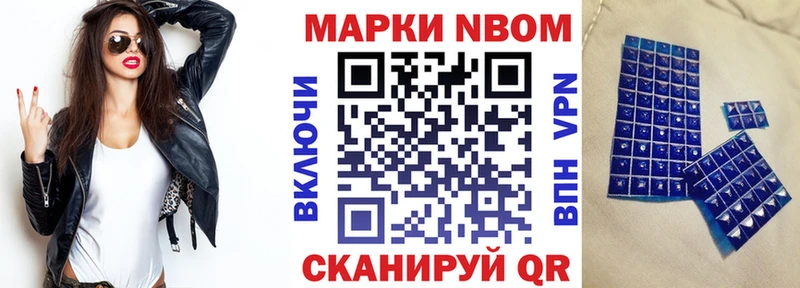 Марки 25I-NBOMe 1,5мг  что такое наркотик  Новотитаровская 