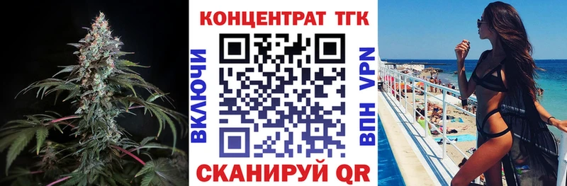 ТГК концентрат  где продают   Новотитаровская 